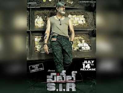 Patel S. I. R. Movie Review