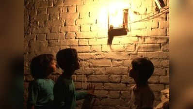 विद्युतीकरण अभियान में गांवों तक तो बिजली पहुंची लेकिन घरों तक नहीं: नीति आयोग