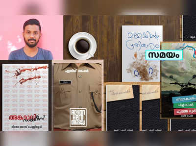 നമുക്കിഷ്ടപെട്ട സിനിമകളെ നോവലുകളാക്കി ധനുഷ്