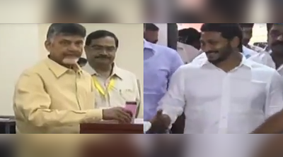 రాష్ట్రపతి ఎన్నికలు: ఓటేసిన చంద్రబాబు, జగన్