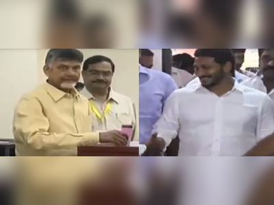 రాష్ట్రపతి ఎన్నికలు: ఓటేసిన చంద్రబాబు, జగన్