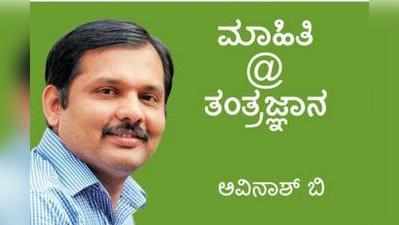 ಮಾಹಿತಿ@ತಂತ್ರಜ್ಞಾನ: ಸ್ಕಿಮ್ಮರ್ ಭೂತ, ಎಟಿಎಂ ಬಳಸುವಾಗ ಇರಲಿ ಎಚ್ಚರ