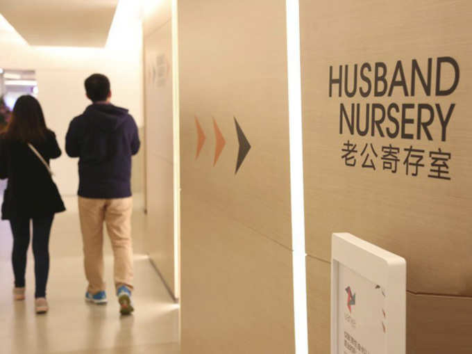 शंघाई में हज्बंड नर्सरी