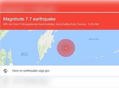 റഷ്യയിലും പെറുവിലും ശക്തമായ ഭൂചലനം; സുനാമി മുന്നറിയിപ്പ്