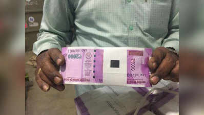 नोटबंदी के बाद पकड़ी गई 11.23 करोड़ रुपये की नकली करंसी