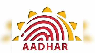 UIADI ने लॉन्च किया mAadhar ऐप, जानें, क्या है खास