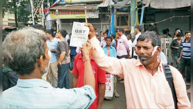 জনারণ্যে জিএসটি এয়ারগান