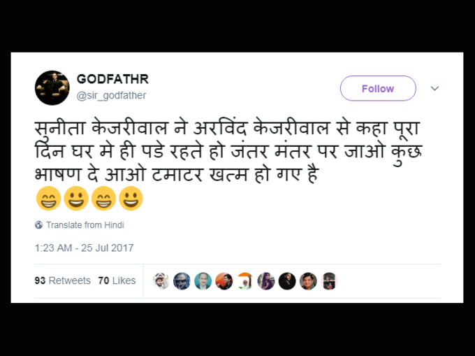 टमाटर कमाकर लाओ