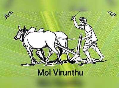 அமெரிக்காவில் தமிழ் கலாச்சாரத்தை பயன்படுத்தி தமிழக விவசாயிகளுக்கு உதவ மொய்விருந்து