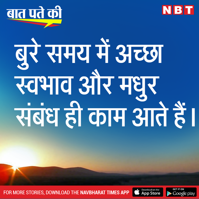 मधुर संबंध