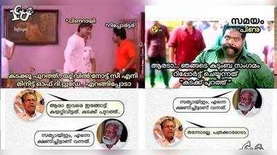 കടക്ക് പുറത്ത്; പിണറായിക്ക് ട്രോൾ പൂരം