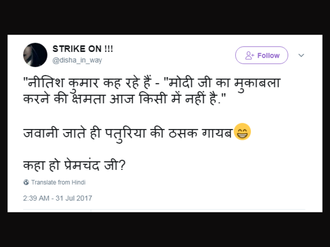 प्रेमचंद जी भी क्या कहेंगे अब इस पर