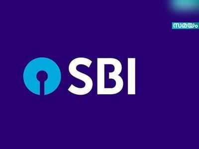 SBI സേവിങ്‍സ് നിക്ഷേപങ്ങള്‍ക്കുള്ള പലിശ കുറച്ചു