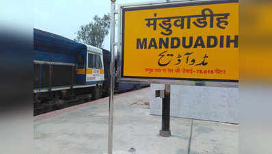 मूलगादी से उठी संत कबीर के नाम पर रेलवे स्टेशन की मांग