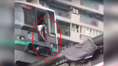 चीन में रेलवे ट्रैक पर गिरा कंबल, ड्राइवर ने डंडा लेकर हटाया