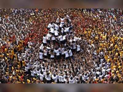 ಮೊಸರು ಕುಡಿಕೆ: ಮತ್ತೆ ಎತ್ತರದ ಜಿಜ್ಞಾಸೆ ಶುರು