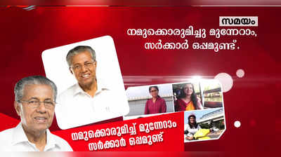 സോഷ്യല്‍ മീഡിയ പ്രചരണം; സര്‍ക്കാര്‍ ചെലവഴിച്ചത് 42 ലക്ഷം രൂപ