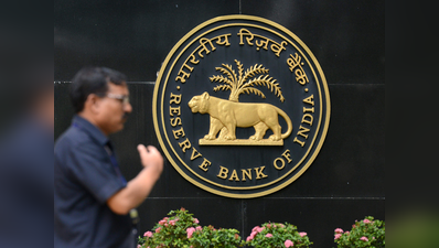 RBI ने बैंकों से दरों में और कटौती करने को कहा, MCLR सिस्टम पर जताया असंतोष