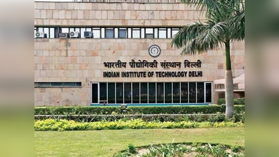 IIT दिल्ली को पंचगव्य के लिए मिले 50 प्रस्ताव