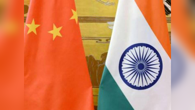 निवेशकों को चीनी मीडिया की सलाह, भारत आपकी सोच से भी बेहतर