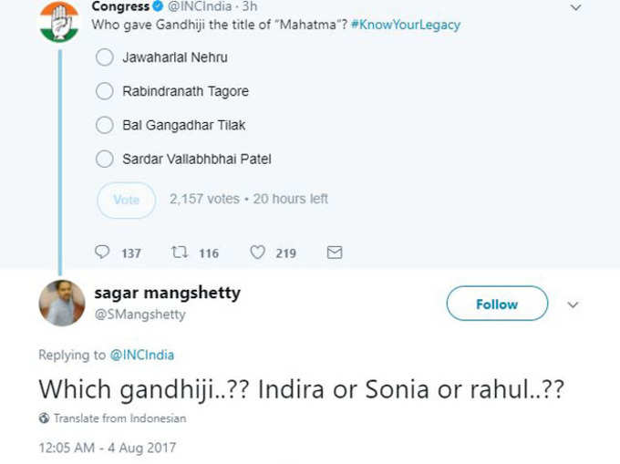 अरे! गांधी जी