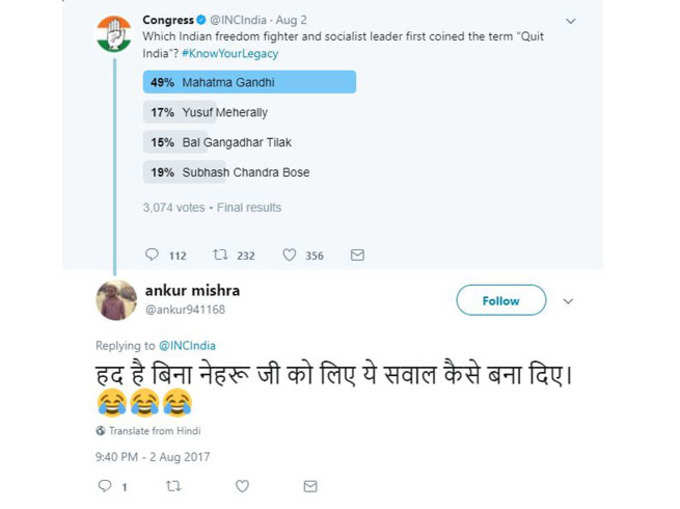 बिना नेहरू का सवाल!