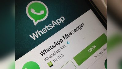 जियोफोन में होगा वॉट्सऐप का खास वर्जन: रिपोर्ट