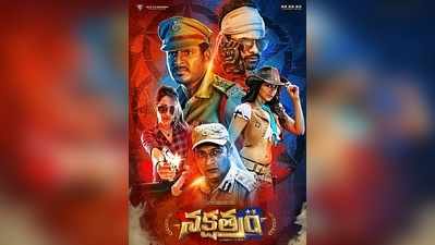 Nakshatram Movie Review