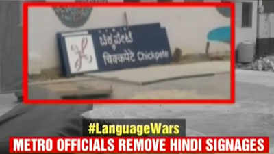 Bengaluru: Hindi signboards removed from metro stations 