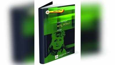 ಸಾಹಿತ್ಯ ಕೃತಿಗಳು ನಮ್ಮ ಒಳಜೀವಕ್ಕೆ ಕೊಡುವುದಾದರೂ ಏನು?