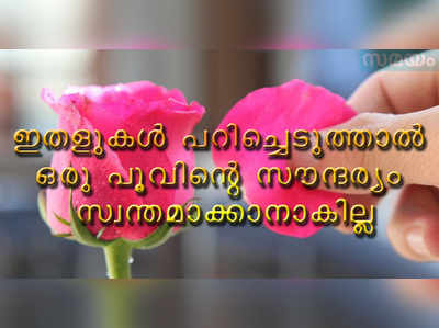 വിശ്വകവി ടാഗോറിന്‍റെ വചനങ്ങള്‍...