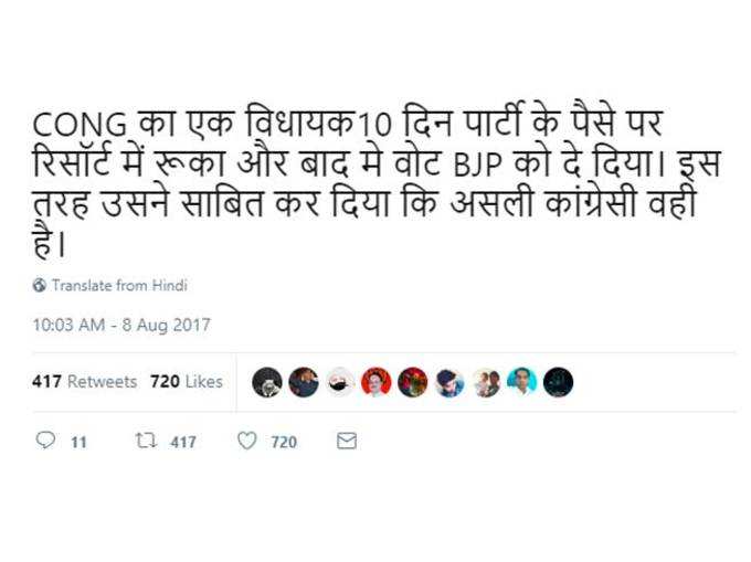 पक्का कांग्रेसी...