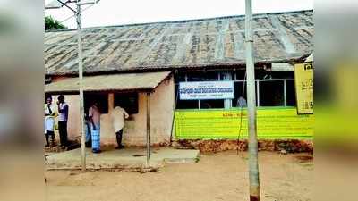 ಸೂರಿಲ್ಲದೇ ಚದುರಿವೆ ಕಚೇರಿ