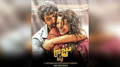 Nene Raju Nene Mantri Movie Review