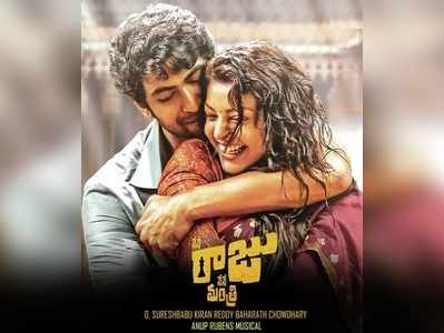 Nene Raju Nene Mantri Movie Review