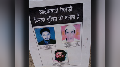 दिल्ली पुलिस ने 3 आतंकियों का पोस्टर जारी किया