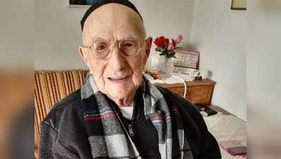 दुनिया के सबसे उम्रदराज व्यक्ति का 113 साल की उम्र में निधन