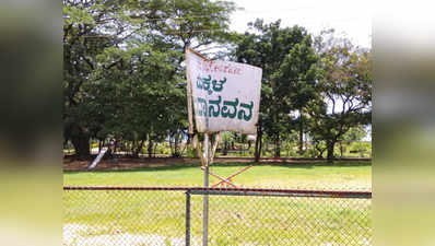 ನೀರಲ್ಲಿ ಹೋಮ ಮಾಡುವ ನಗರಸಭೆ