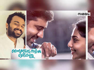 പള്ളീലച്ചനാകാൻ പഠിച്ചു;പക്ഷേ സംഗീതസംവിധായകനായി