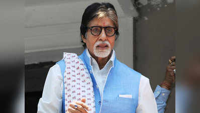पनामा पेपर केस: अमिताभ बच्चन और अन्य पर इनकम टैक्स की नजर