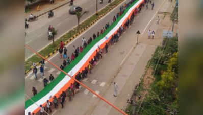 कर्नाटक: हासन में छात्रों ने तैयार किया 3500 फीट लंबा तिरंगा