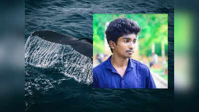 ബ്ലൂവെയില്‍ ഗെയിം; തിരുവനന്തപുരത്ത് 16 കാരന്‍ ആത്മഹത്യ ചെയ്തു