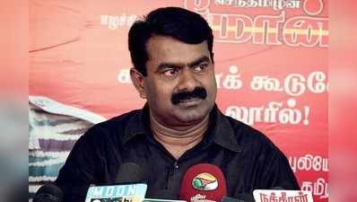 கமலின் கருத்து  வெறும் பேச்சாகத்தான்  இருக்கும் சீமான் காட்டம்