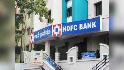 एचडीएफसी बैंक ने बचत खाता ब्याज दर में 0.5 प्रतिशत की कटौती की