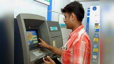 दूसरे बैंक के ATM का ज्यादा इस्तेमाल कर रहे हैं कस्टमर्स