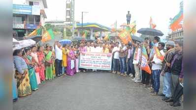 ಬಿಜೆಪಿ ಕಾರ‍್ಯಕರ್ತರಿಂದ ಪ್ರತಿಭಟನಾ ಮೆರವಣಿಗೆ