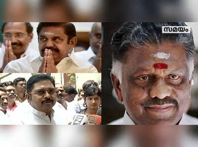 AIADMK-യിലെ ഇരുപക്ഷങ്ങളുടെയും ലയന പ്രഖ്യാപനം ഉടന്‍