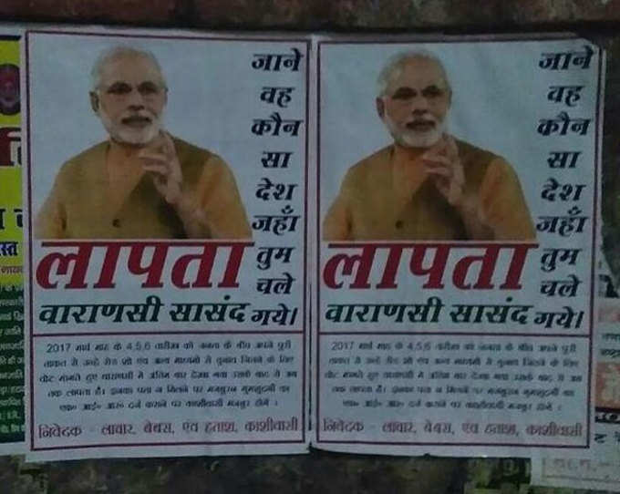 मोदी के लापता होने के पोस्टर