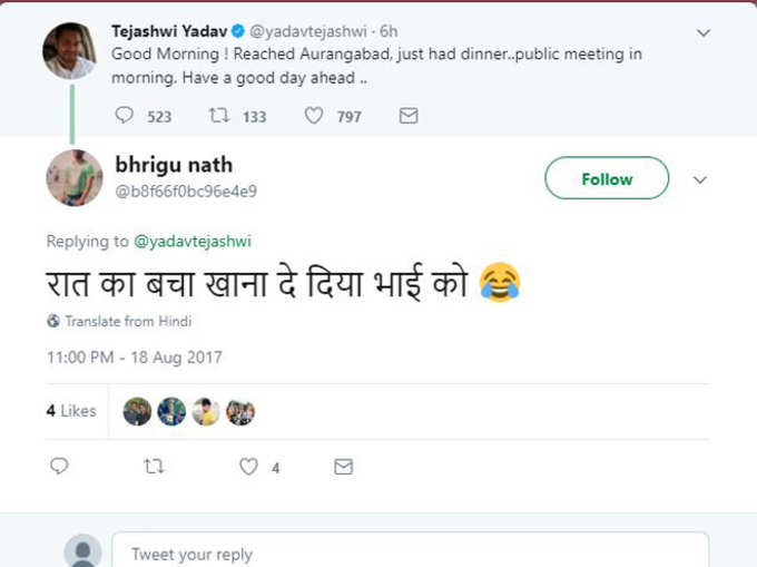 रात का बचा खाना!