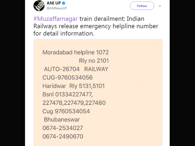 भारतीय रेलवे ने जारी किए हेल्पलाइन नंबर